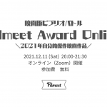 Filmeet Award Online-20211211-